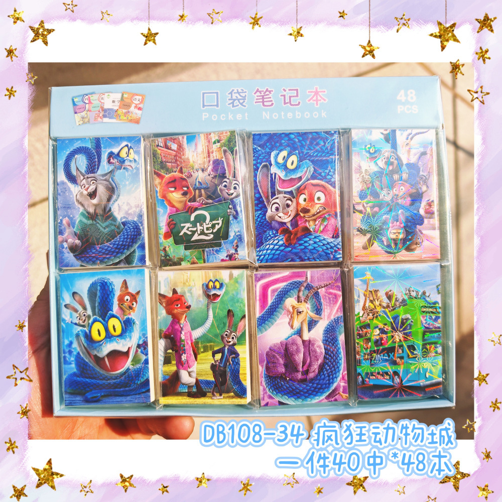 Zootopia anime notebook 48 pcs a set