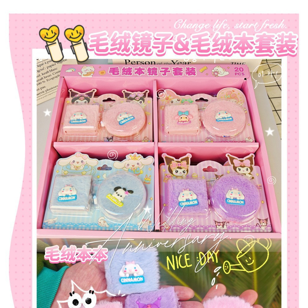 Kuromi anime Plush mirror set 20 pcs a set