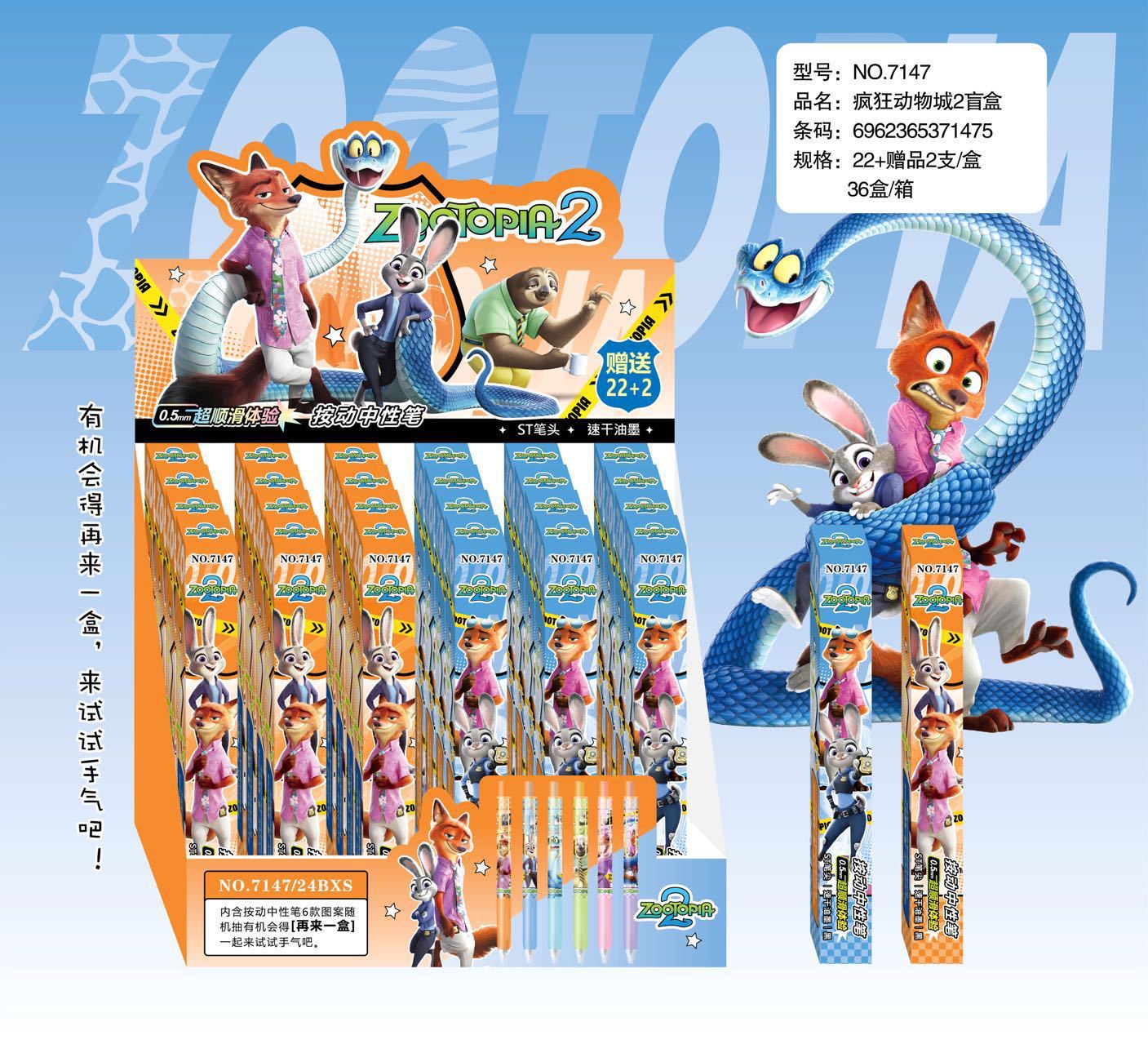 Zootopia anime neutral pen 24 pcs a set