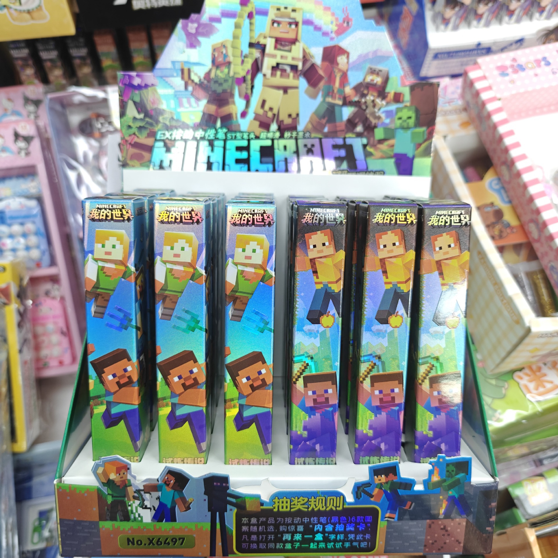 Minecraft anime neutral pen 24 pcs a set