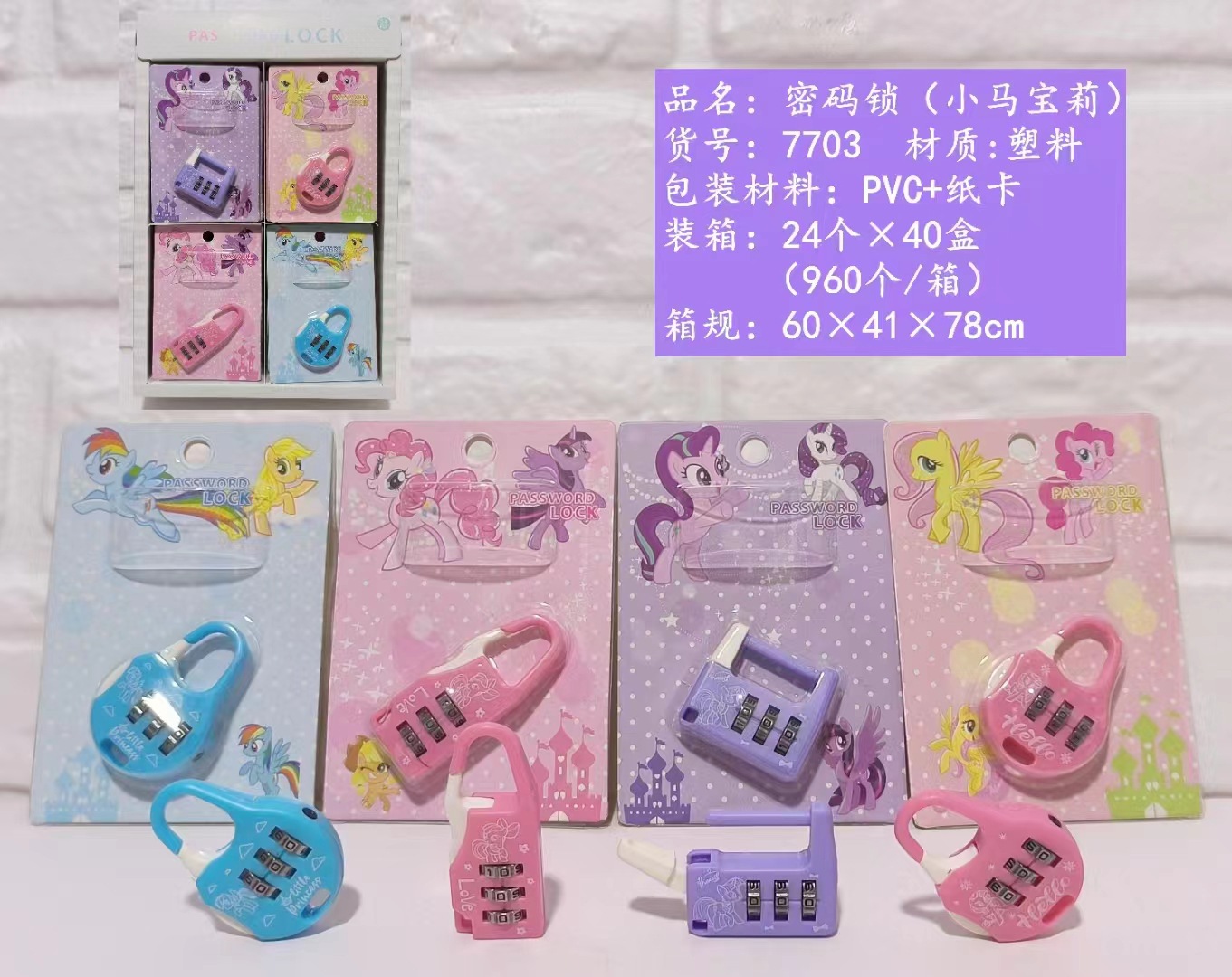 My little pony anime lock 36pcs a set
