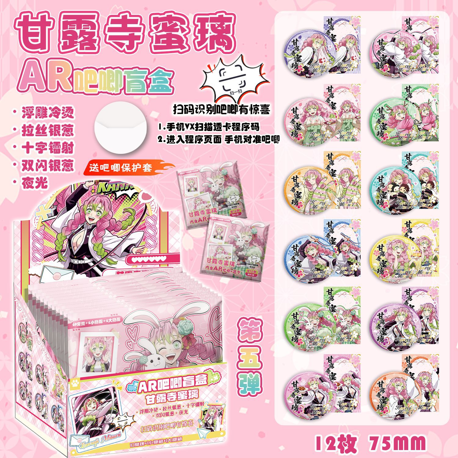 Demon slayer kimets anime pin 12pcs a set 75mm