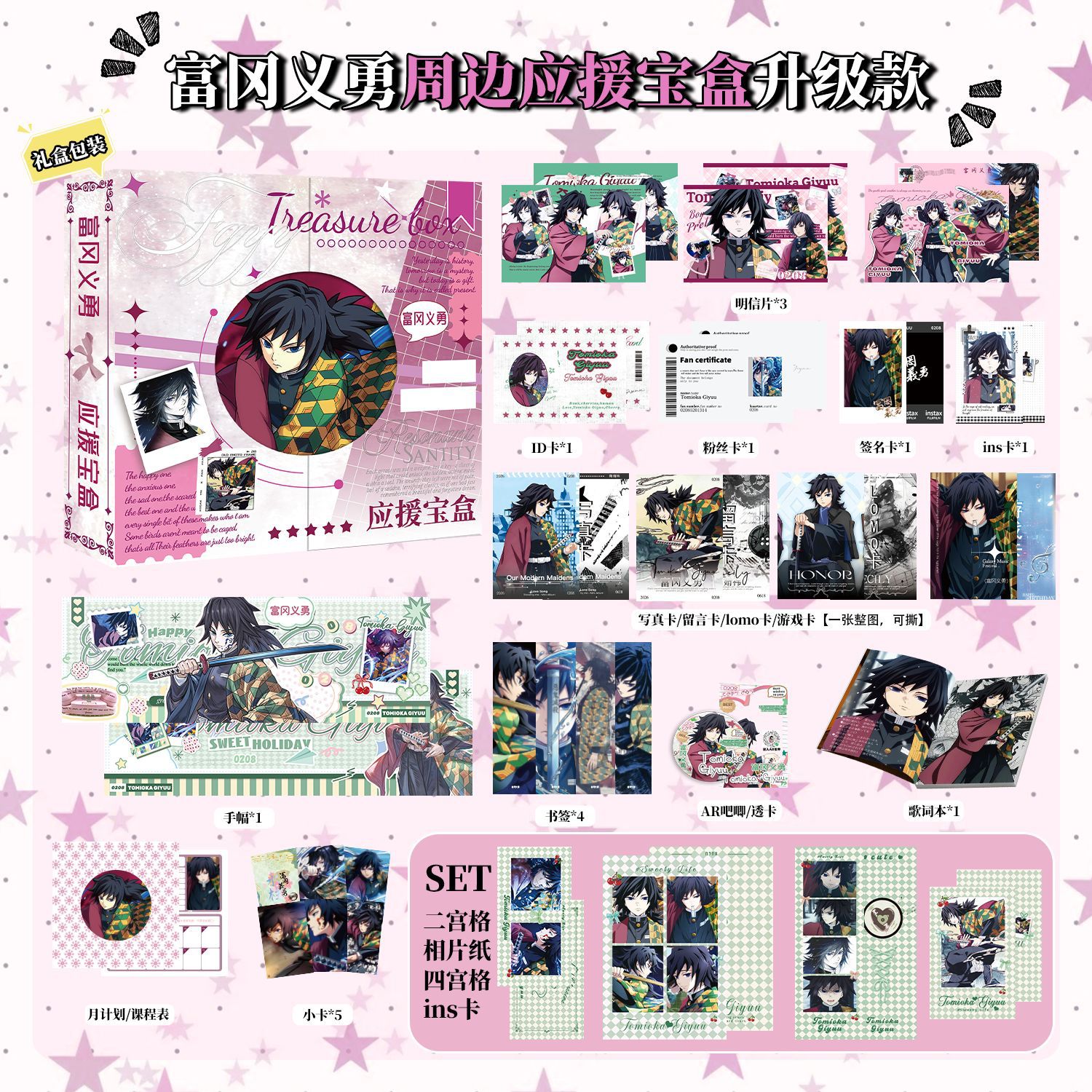 Demon slayer kimets anime gift box include 30 style gifts