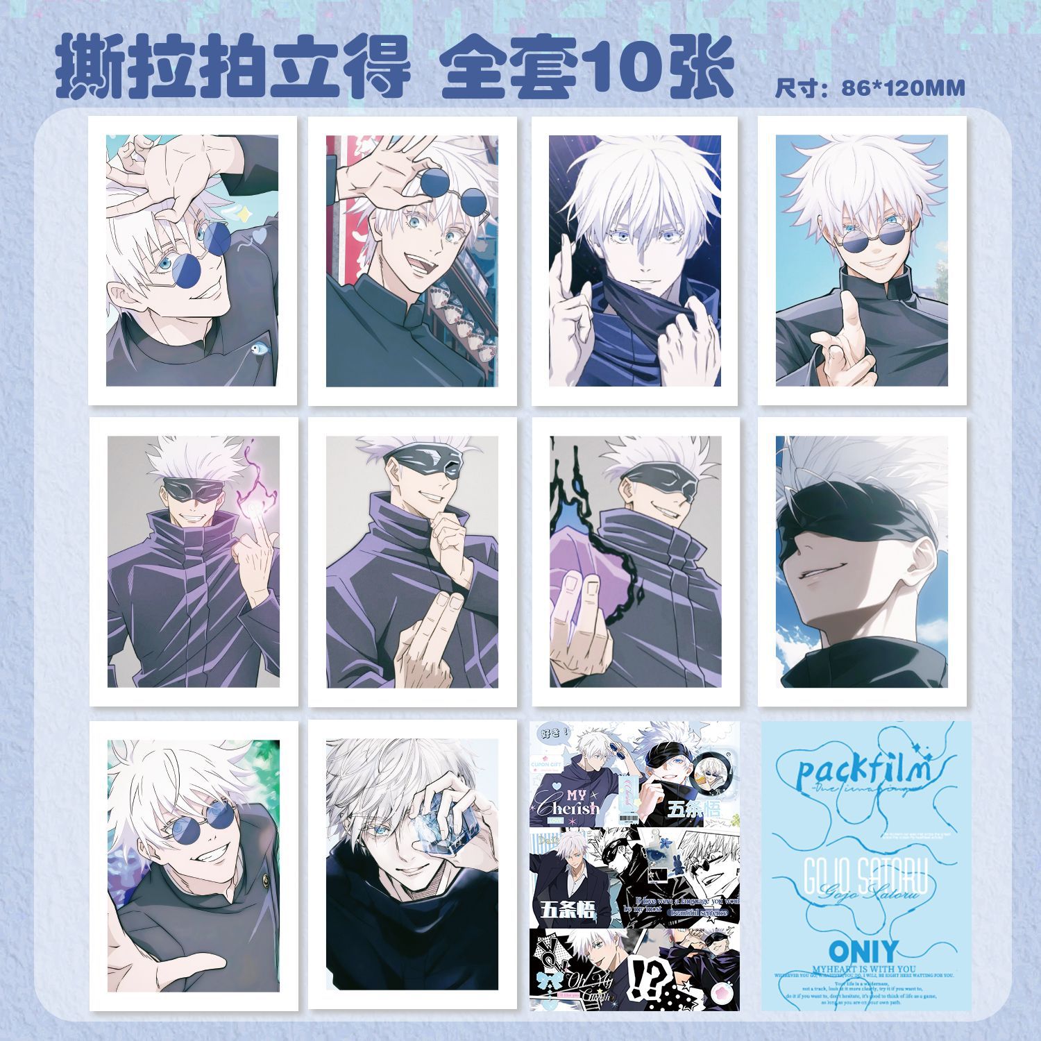 Jujutsu Kaisen anime card 10pcs a set