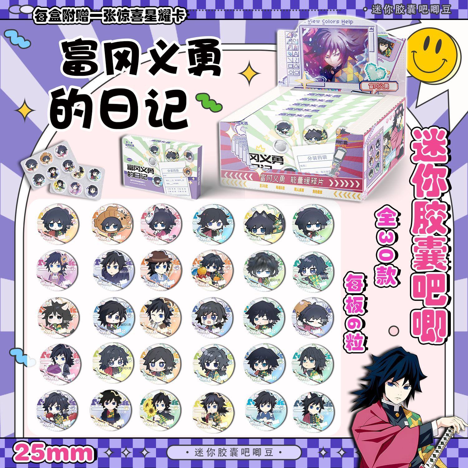 Demon slayer kimets anime pin 30pcs a set 25mm