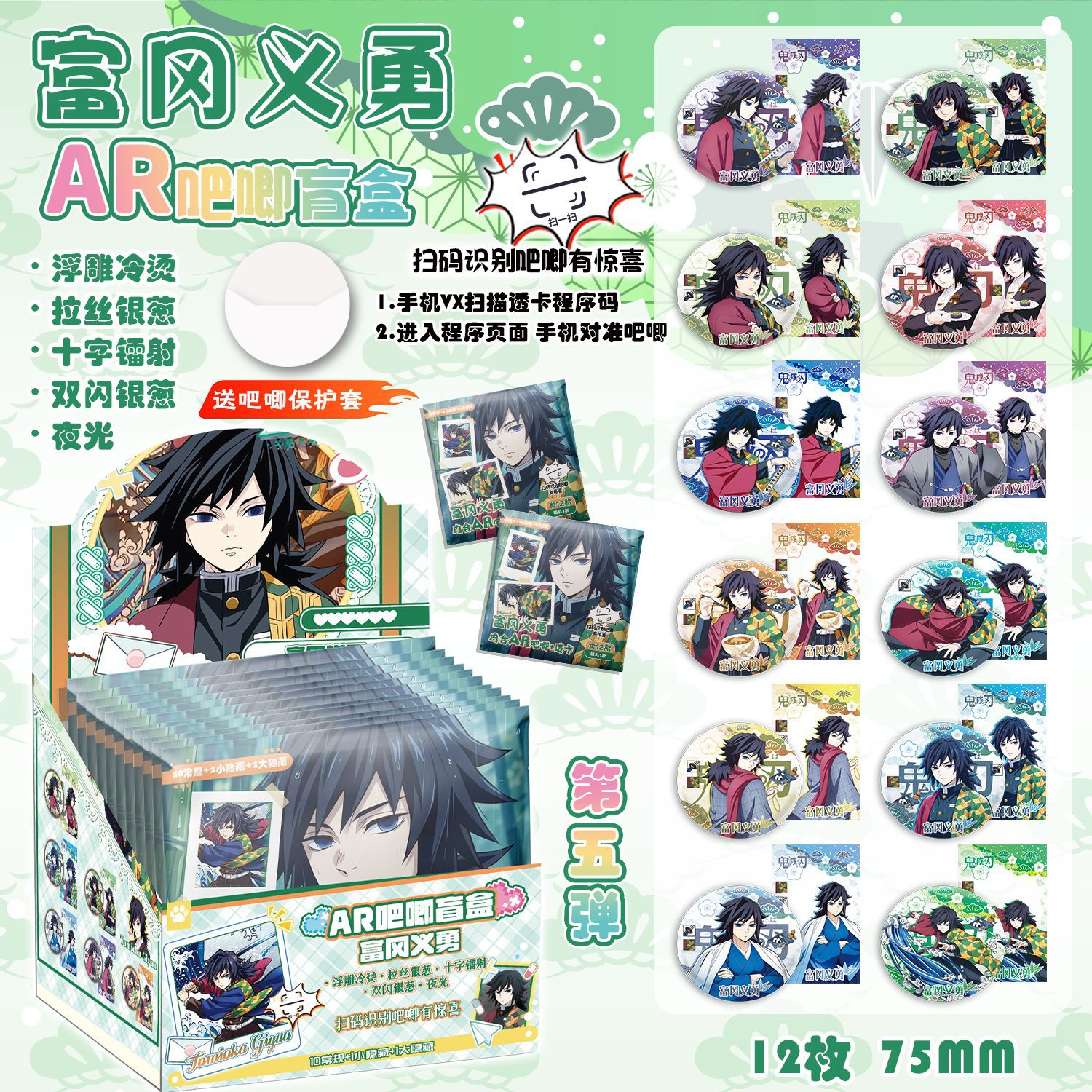 Demon slayer kimets anime pin 12pcs a set 75mm