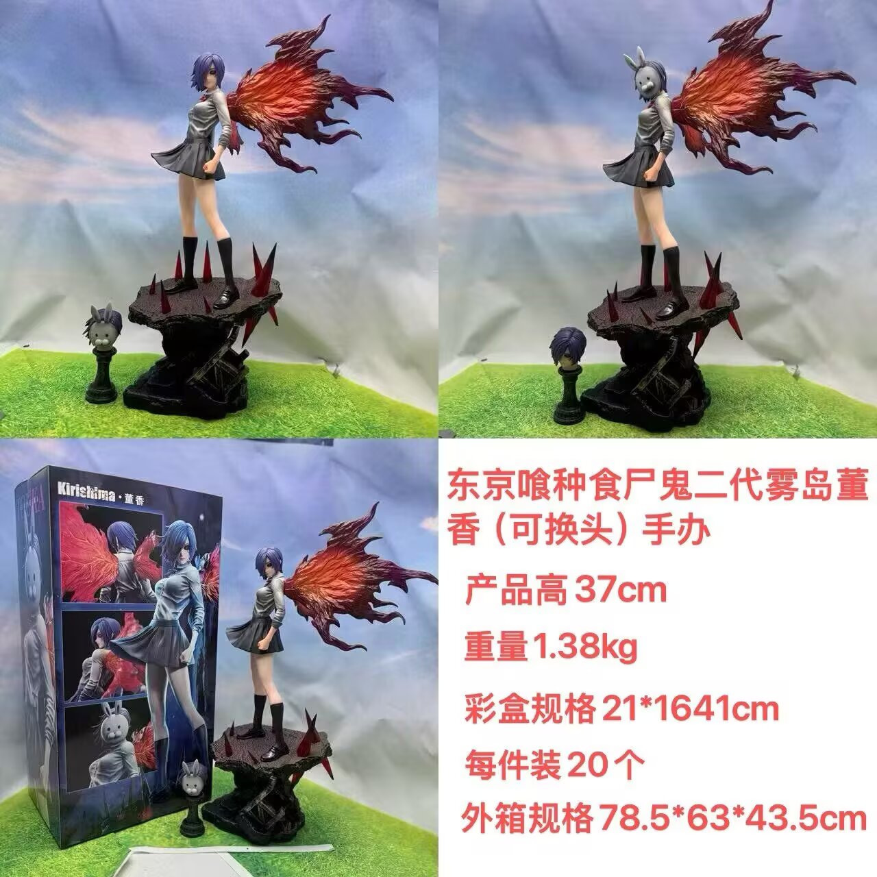 Tokyo Ghoul anime figure 37cm