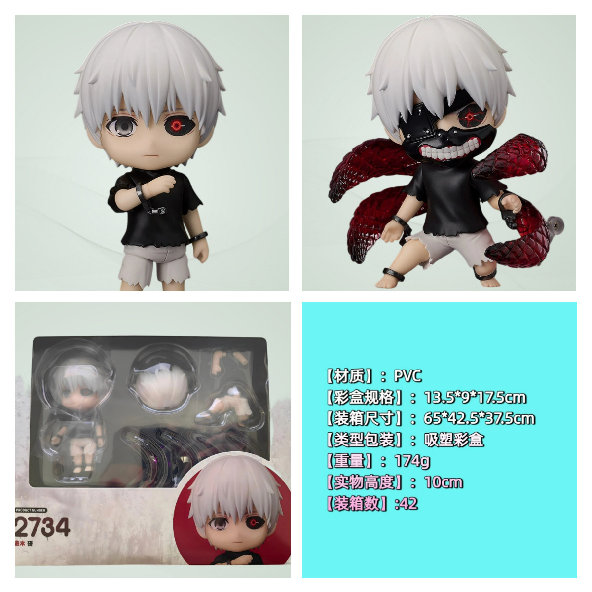 Tokyo Ghoul anime figure 10cm