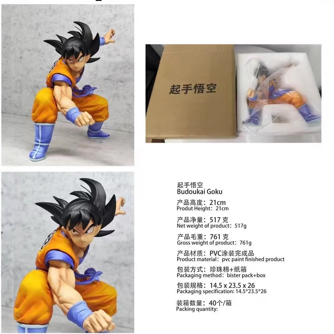 Dragon ball anime figure 21cm