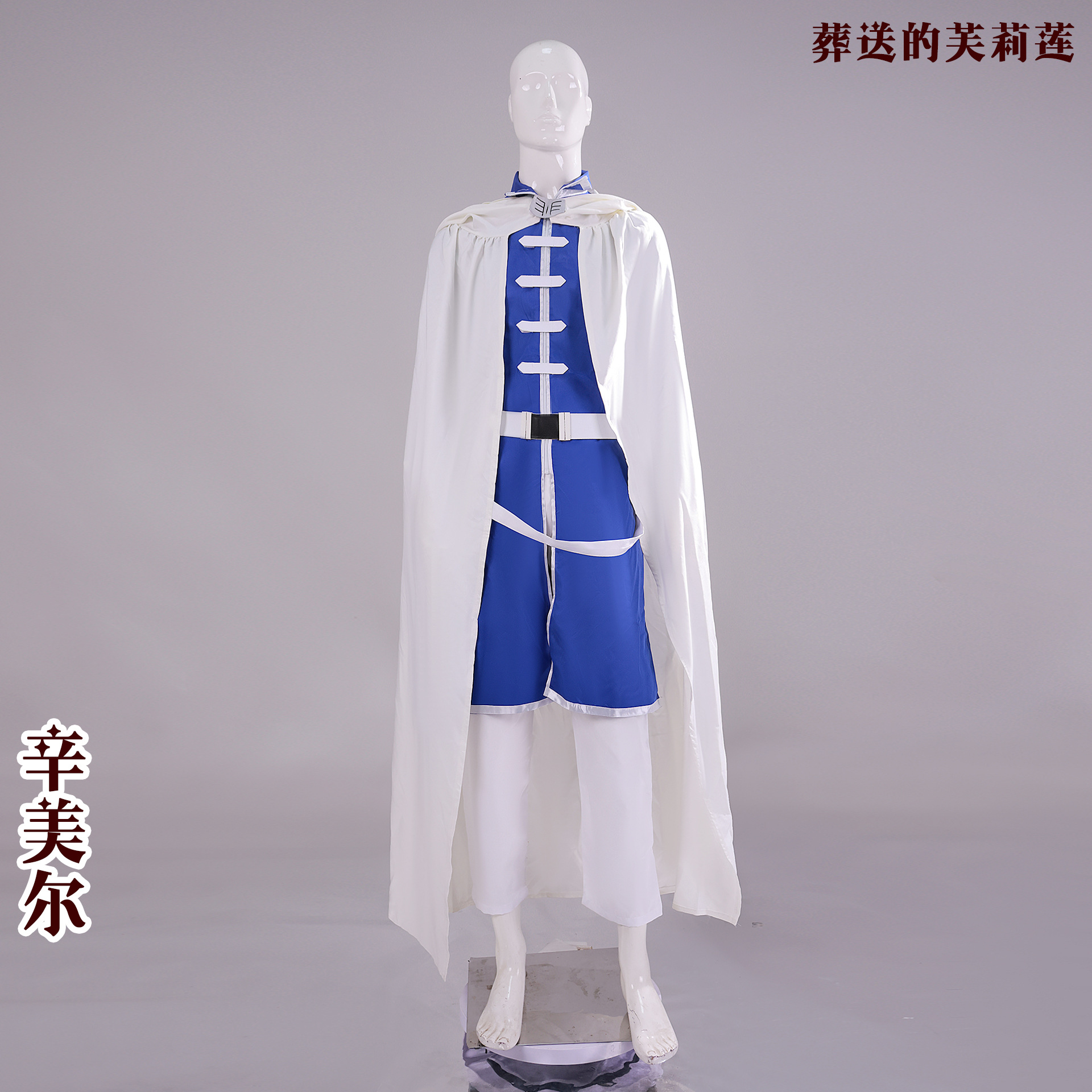 Sousou no Frieren anime cosplay