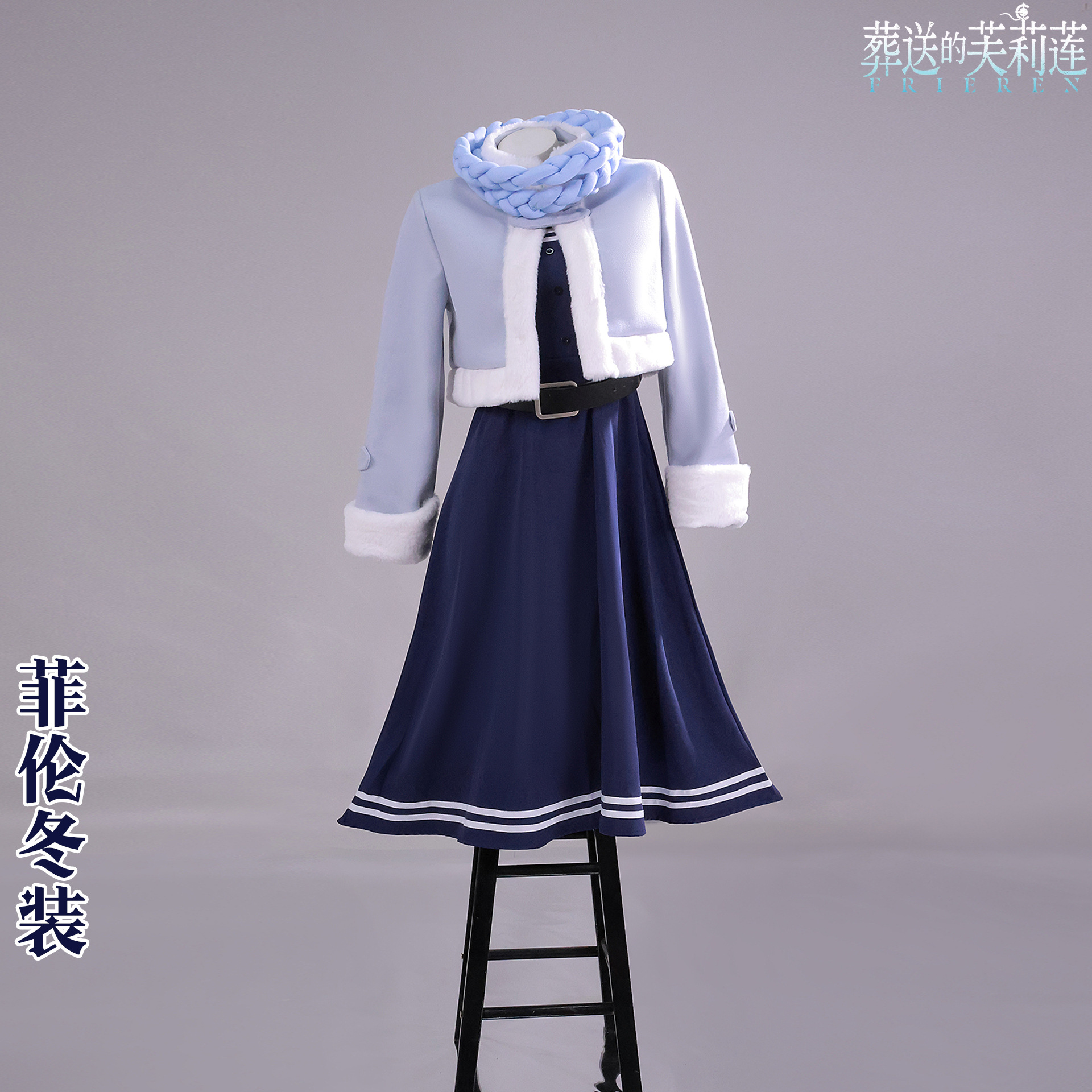 Sousou no Frieren anime cosplay