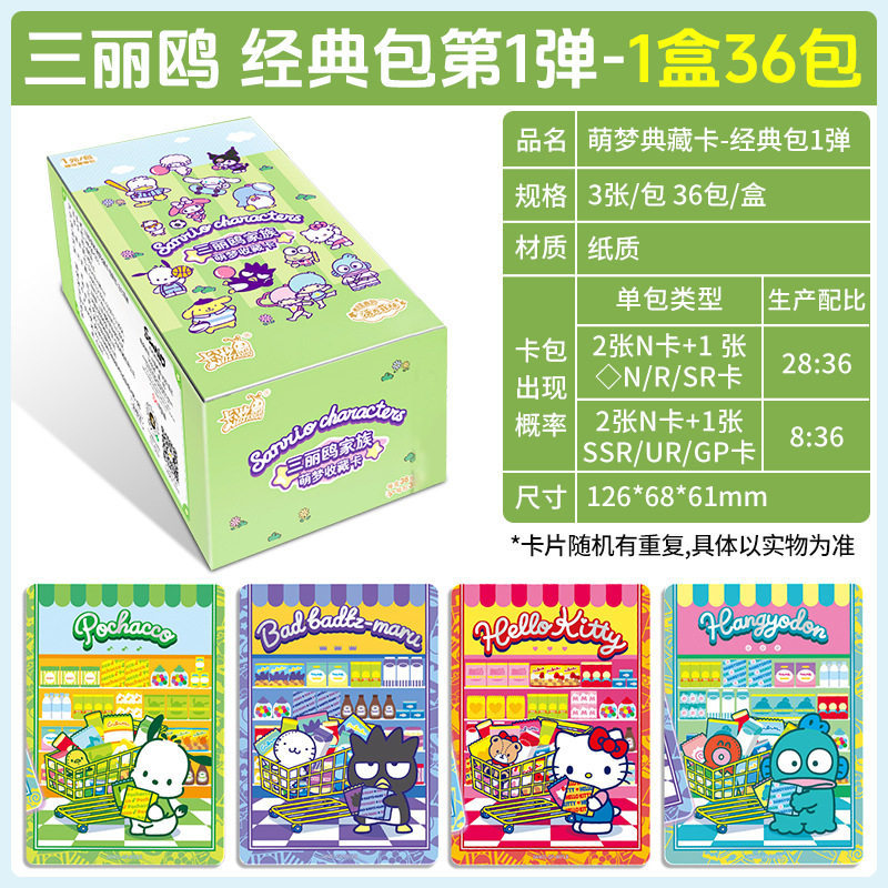 Kuromi anime card 36pcs a set