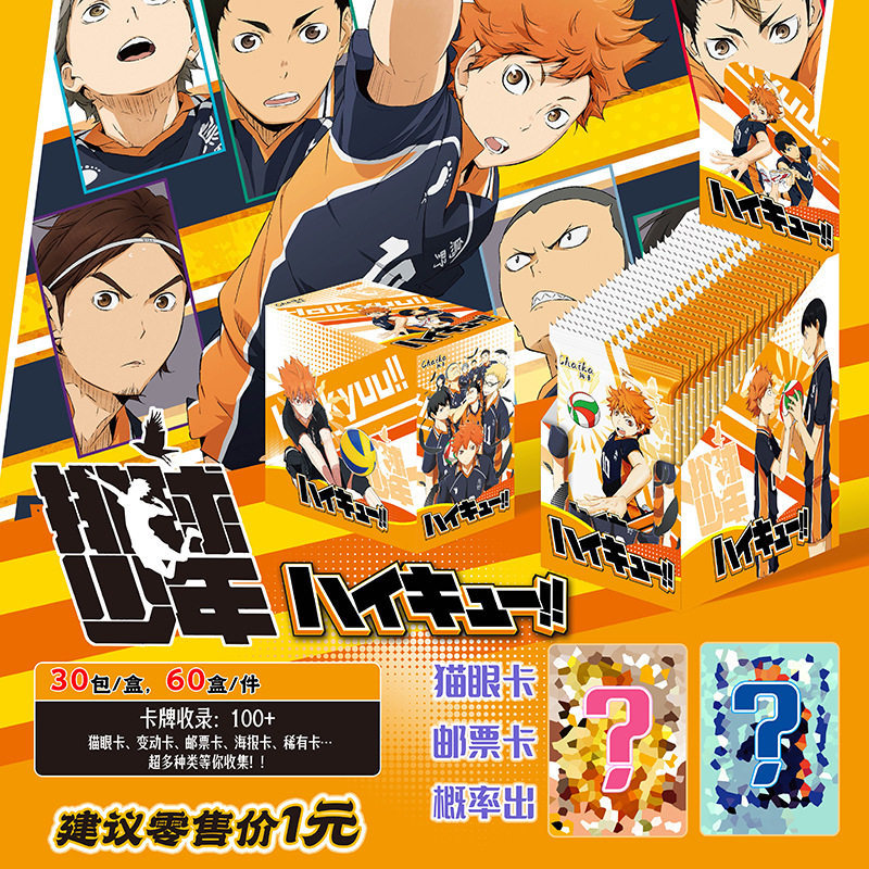 Haikyuu anime card 30pcs a set