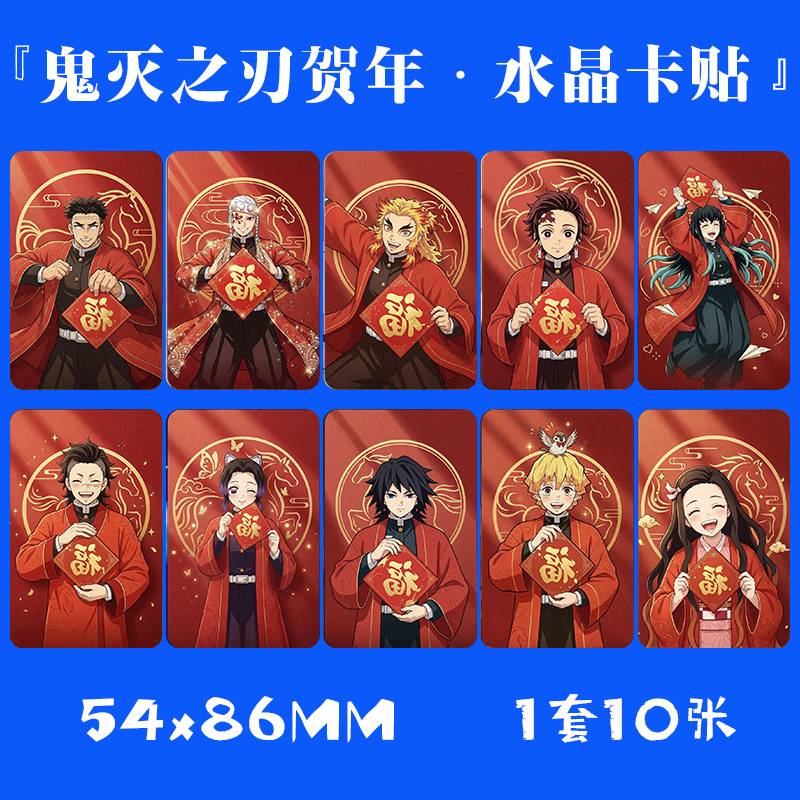 Demon slayer kimets anime sticker