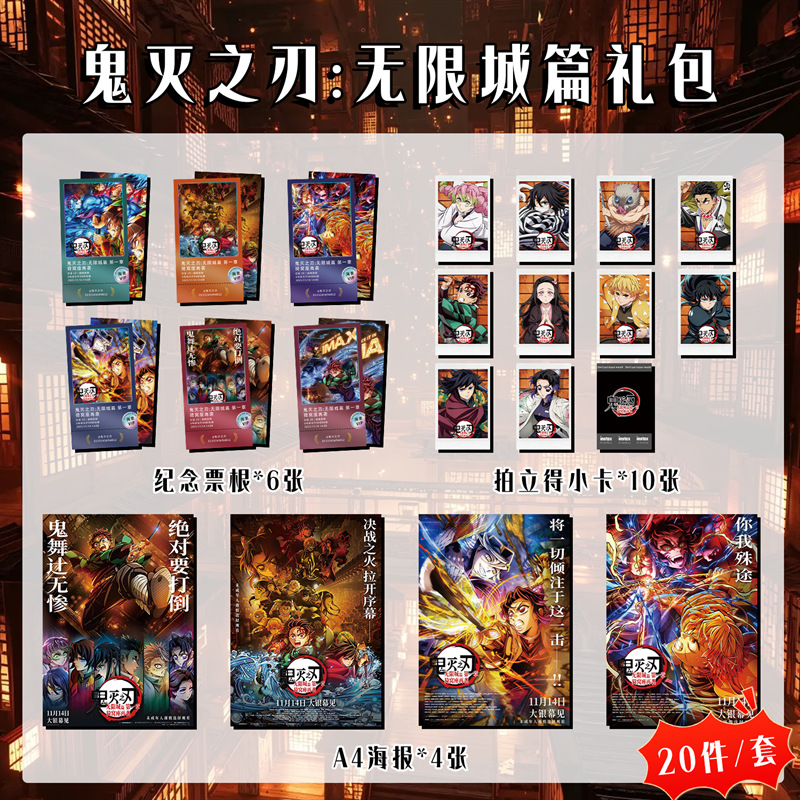 Demon slayer kimets anime gift include 20 style gifts