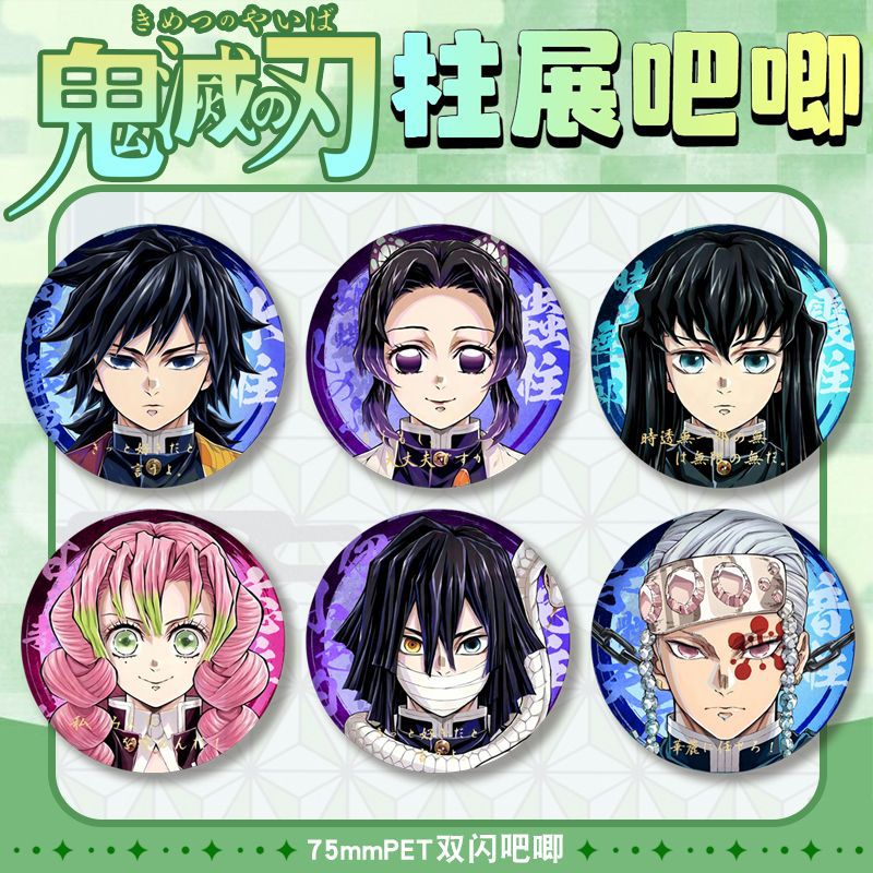 Demon slayer kimets animepin 75mm