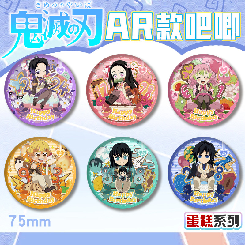 Demon slayer kimets anime pin 75mm