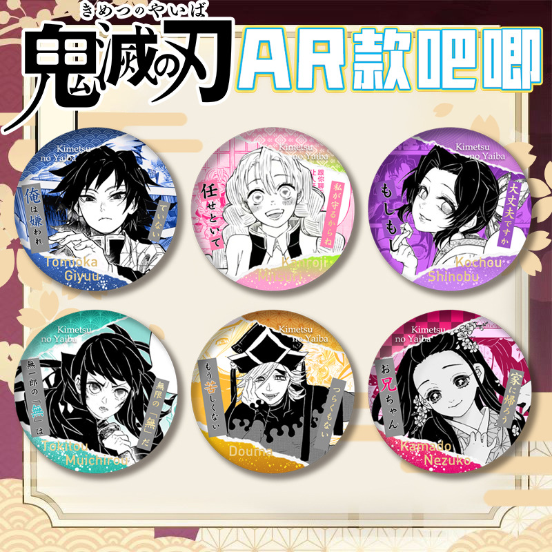 Demon slayer kimets anime pin 75mm