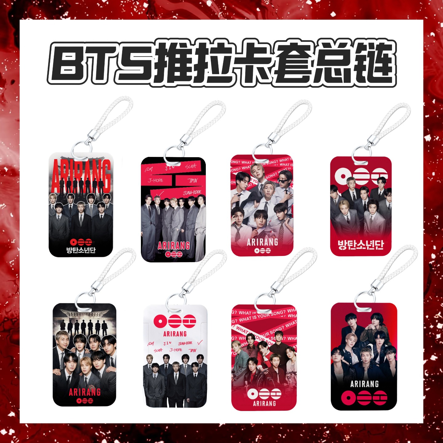 BTS anime card holder（hanging rope in black or white）