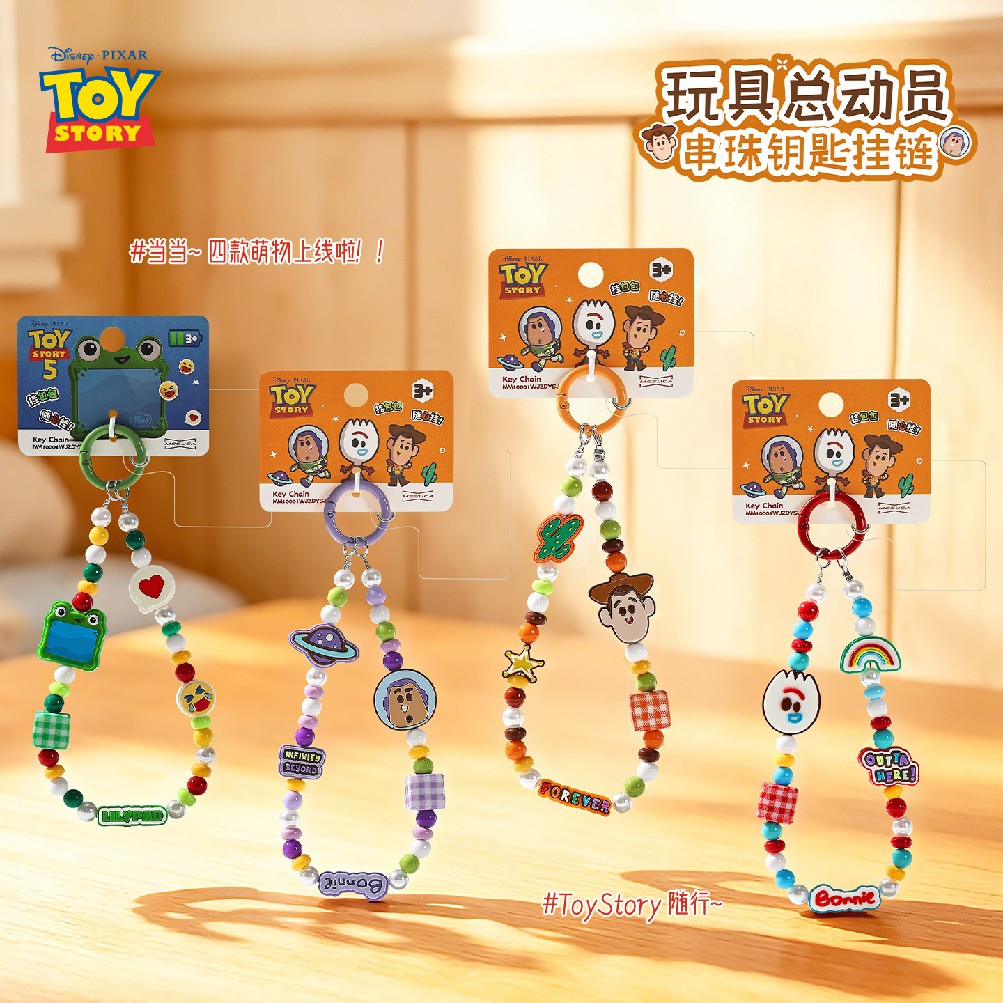Toy story anime keychain