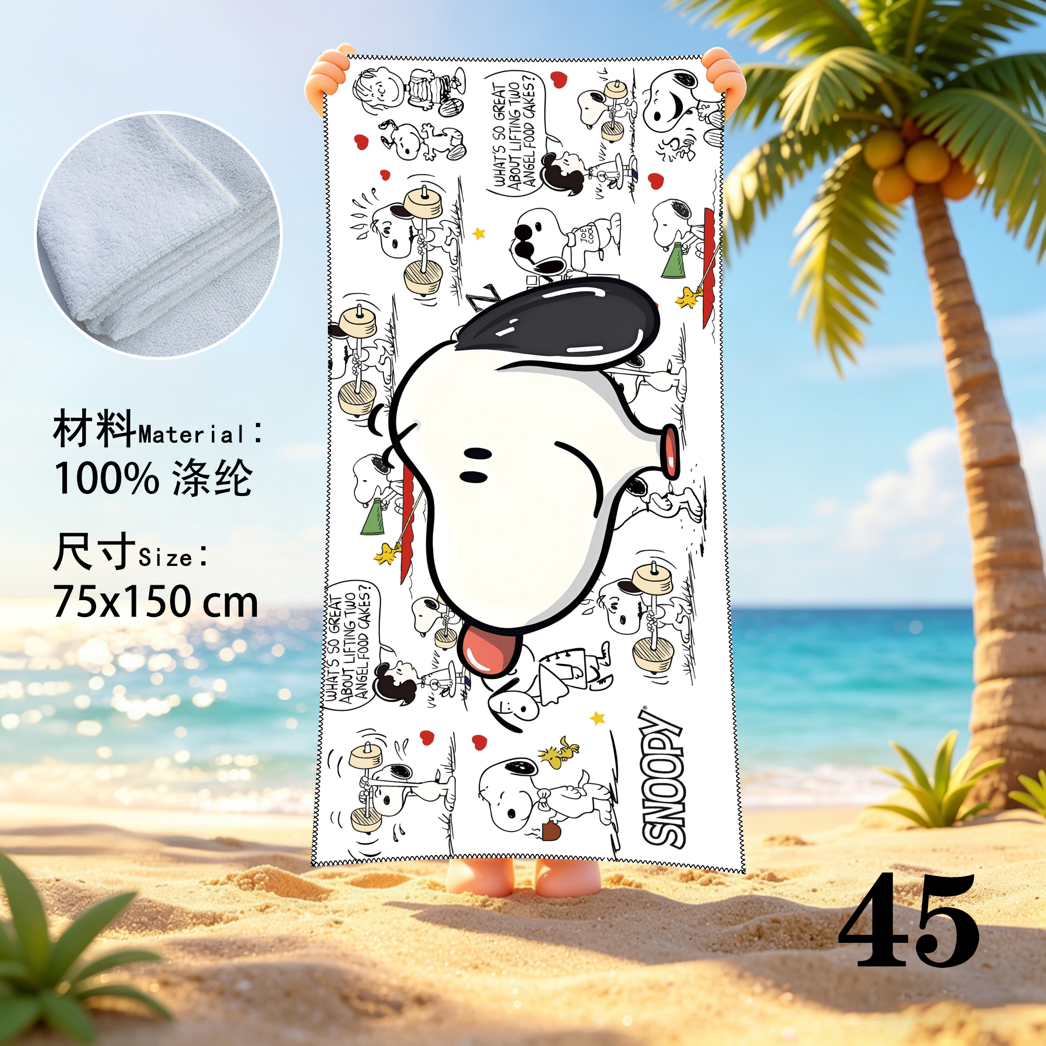 Snoopy anime beach towel