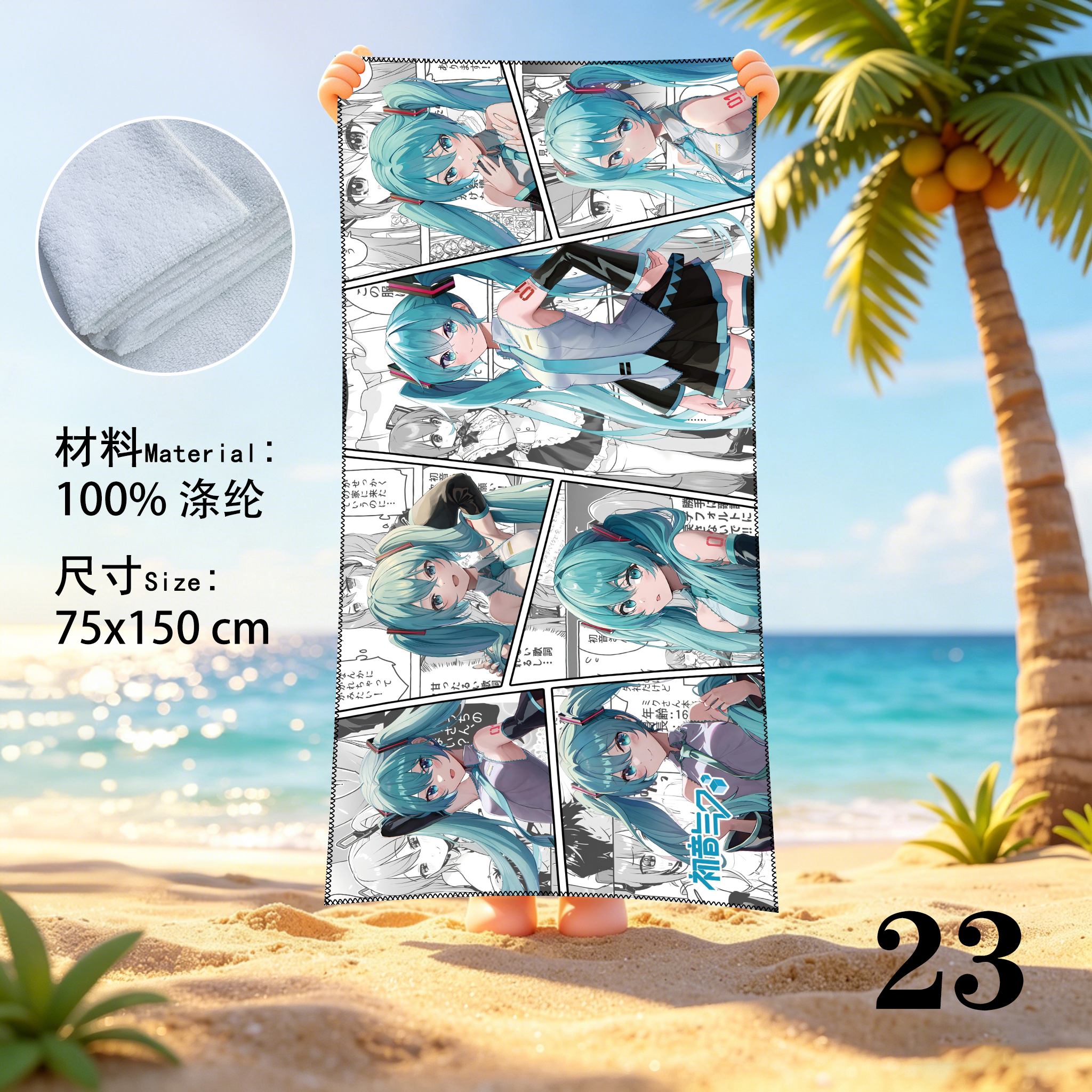Hatsune Miku anime beach towel