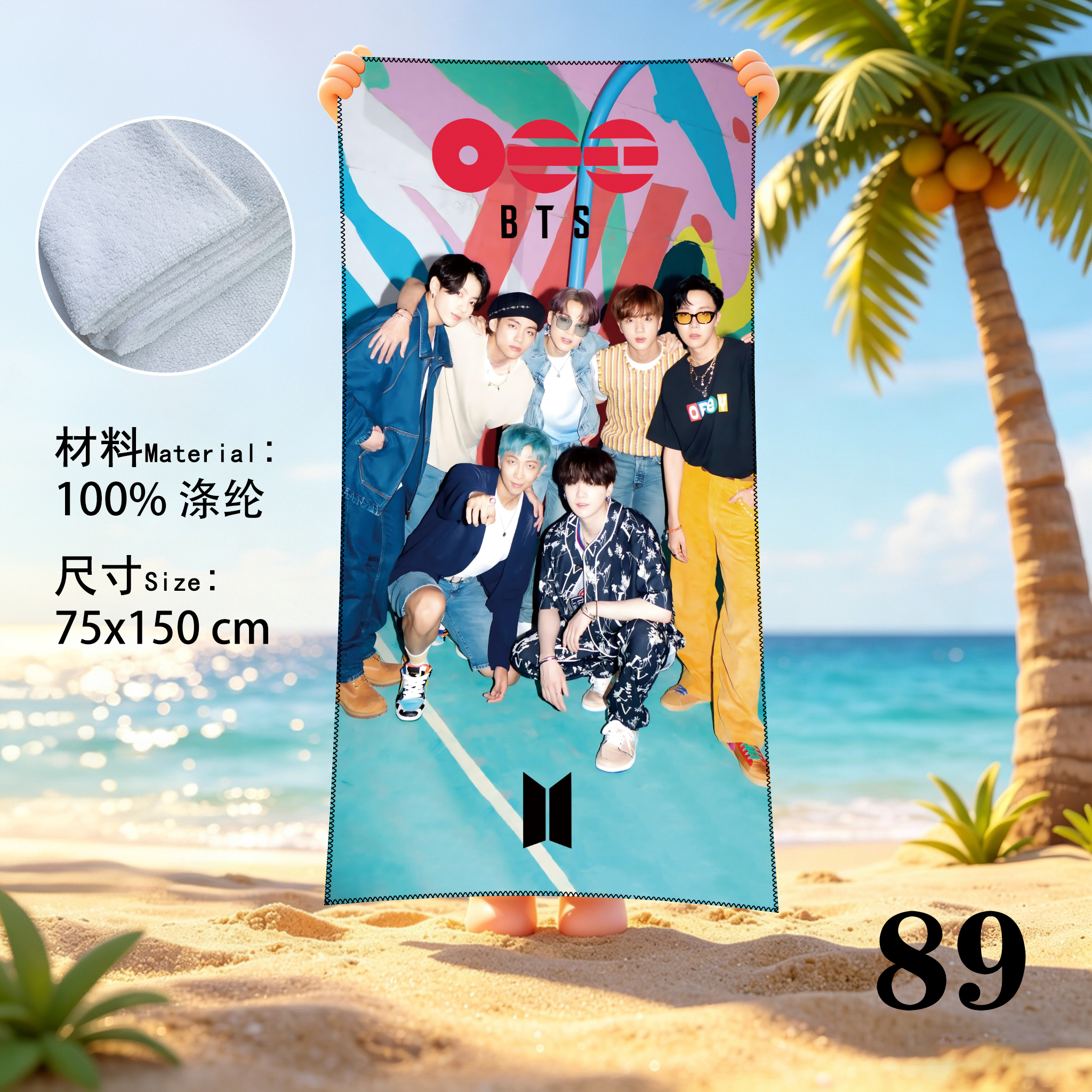 BTS anime beach towel