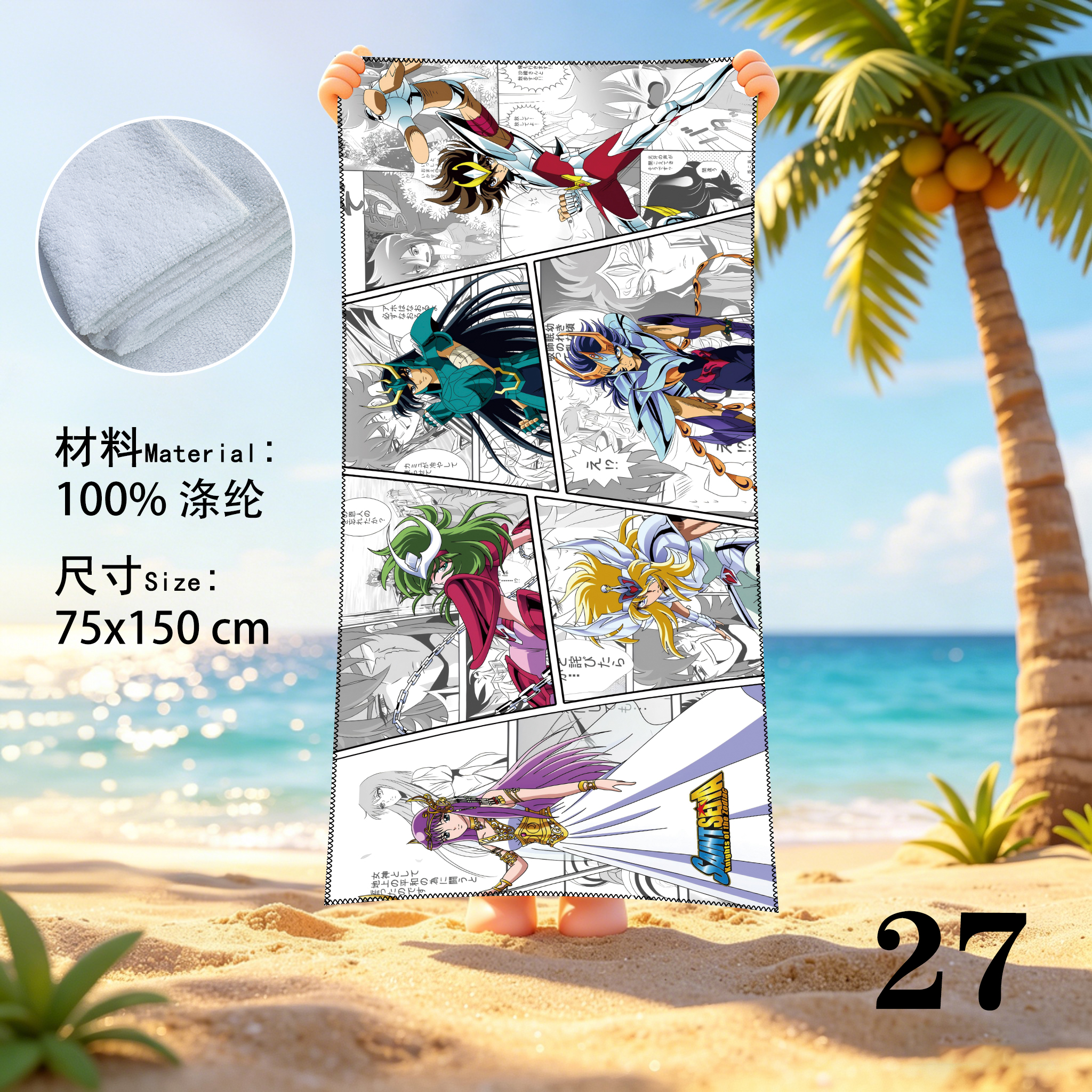 Yu Gi Oh anime beach towel