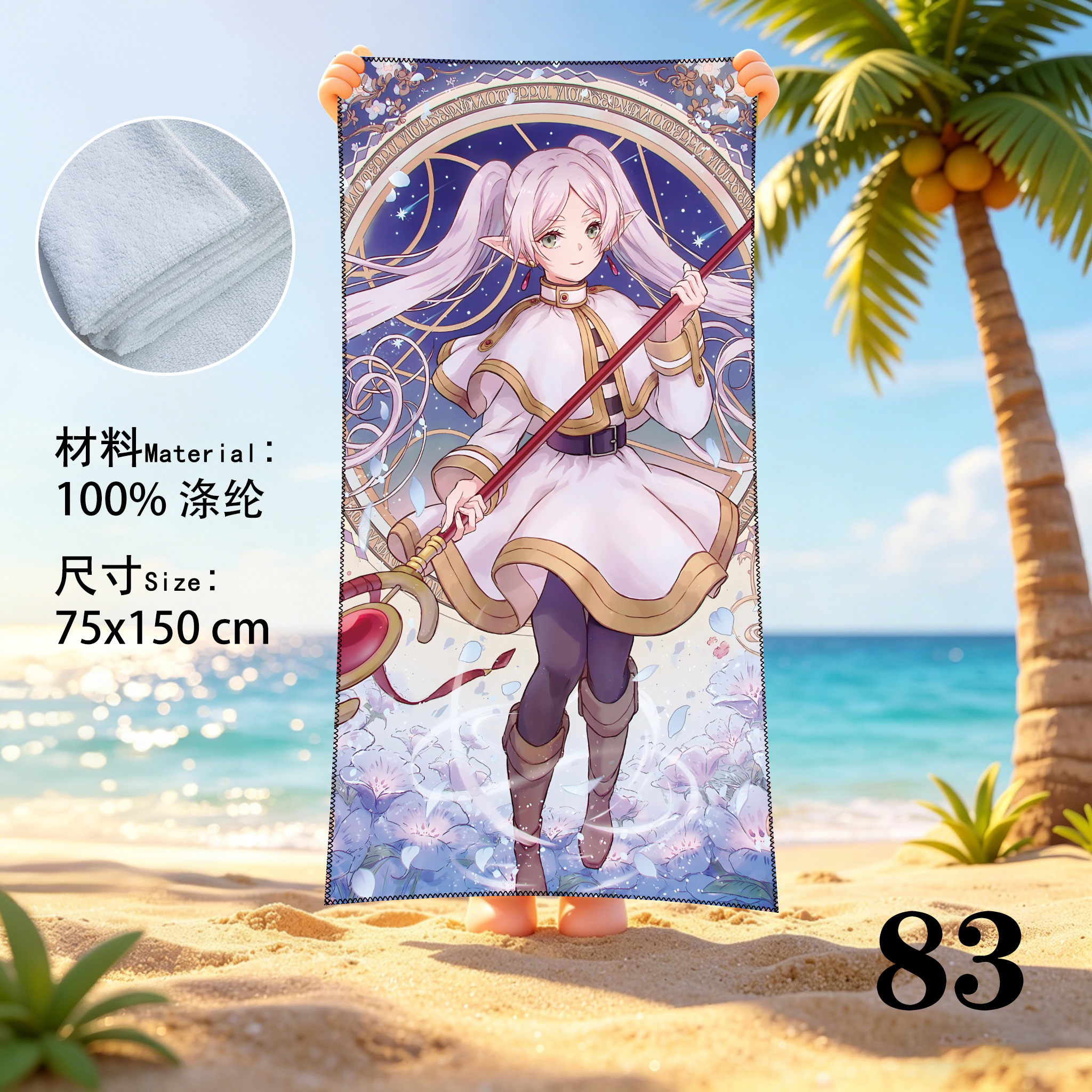 Sousou no Frieren anime beach towel