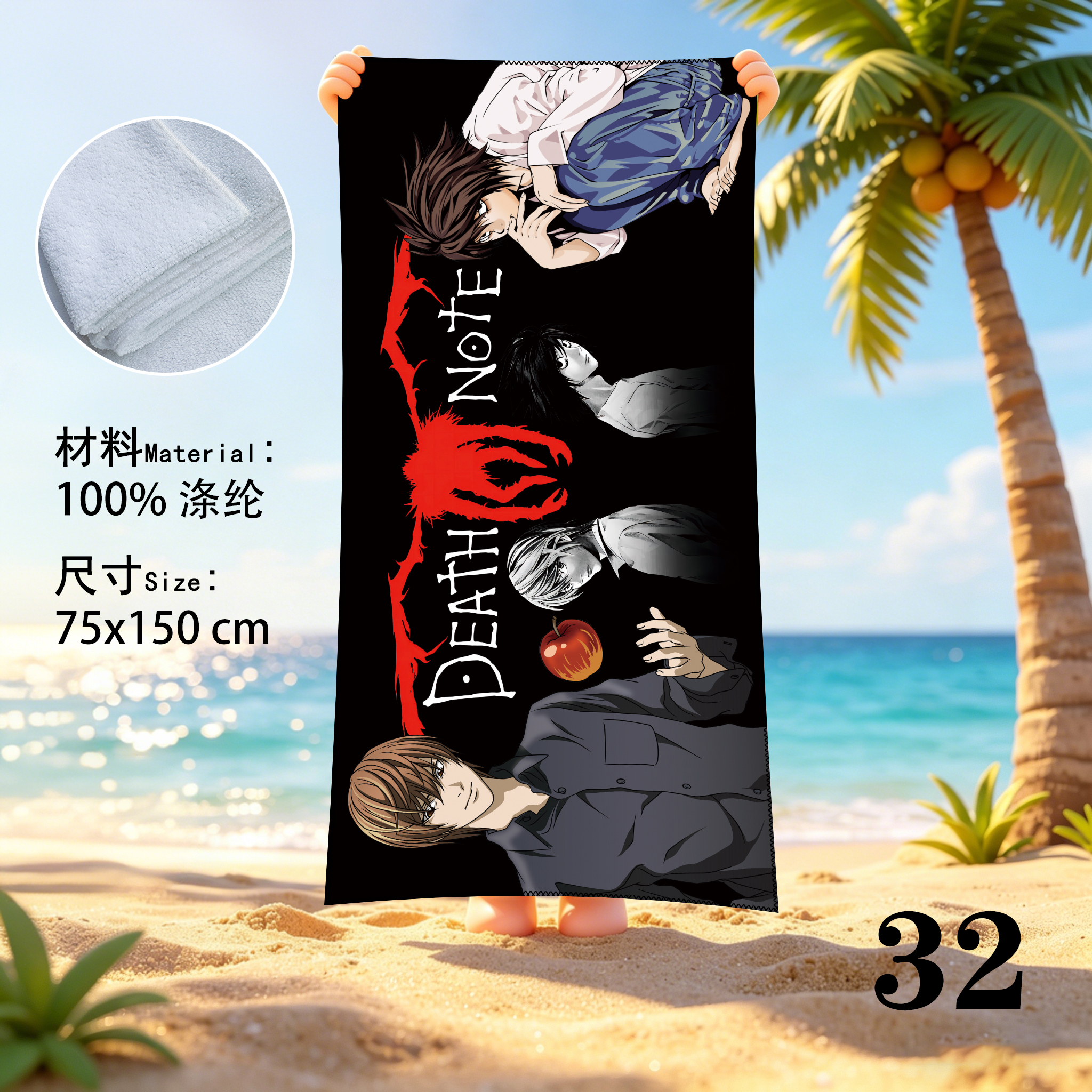 Death note anime beach towel