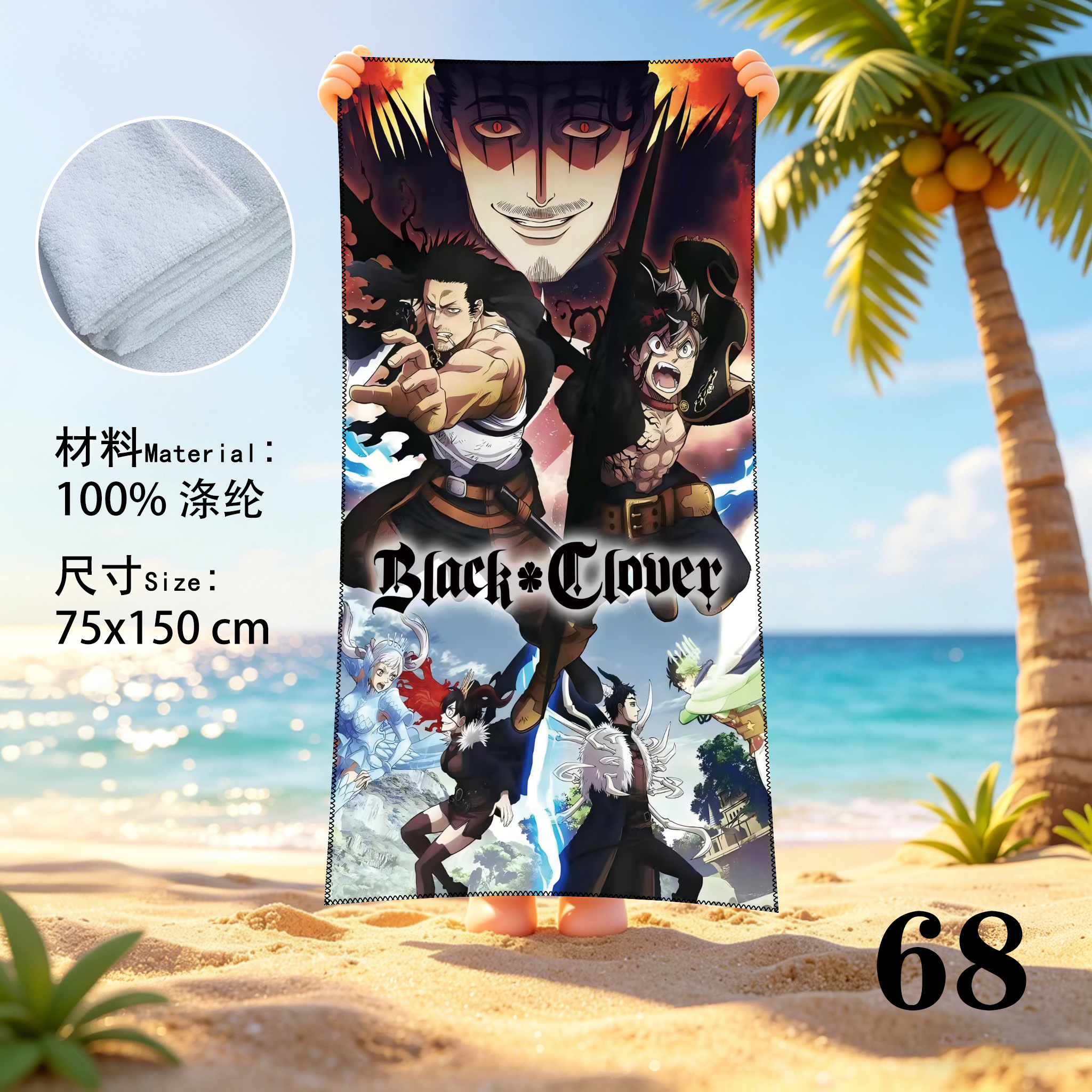 Black clover anime  beach towel