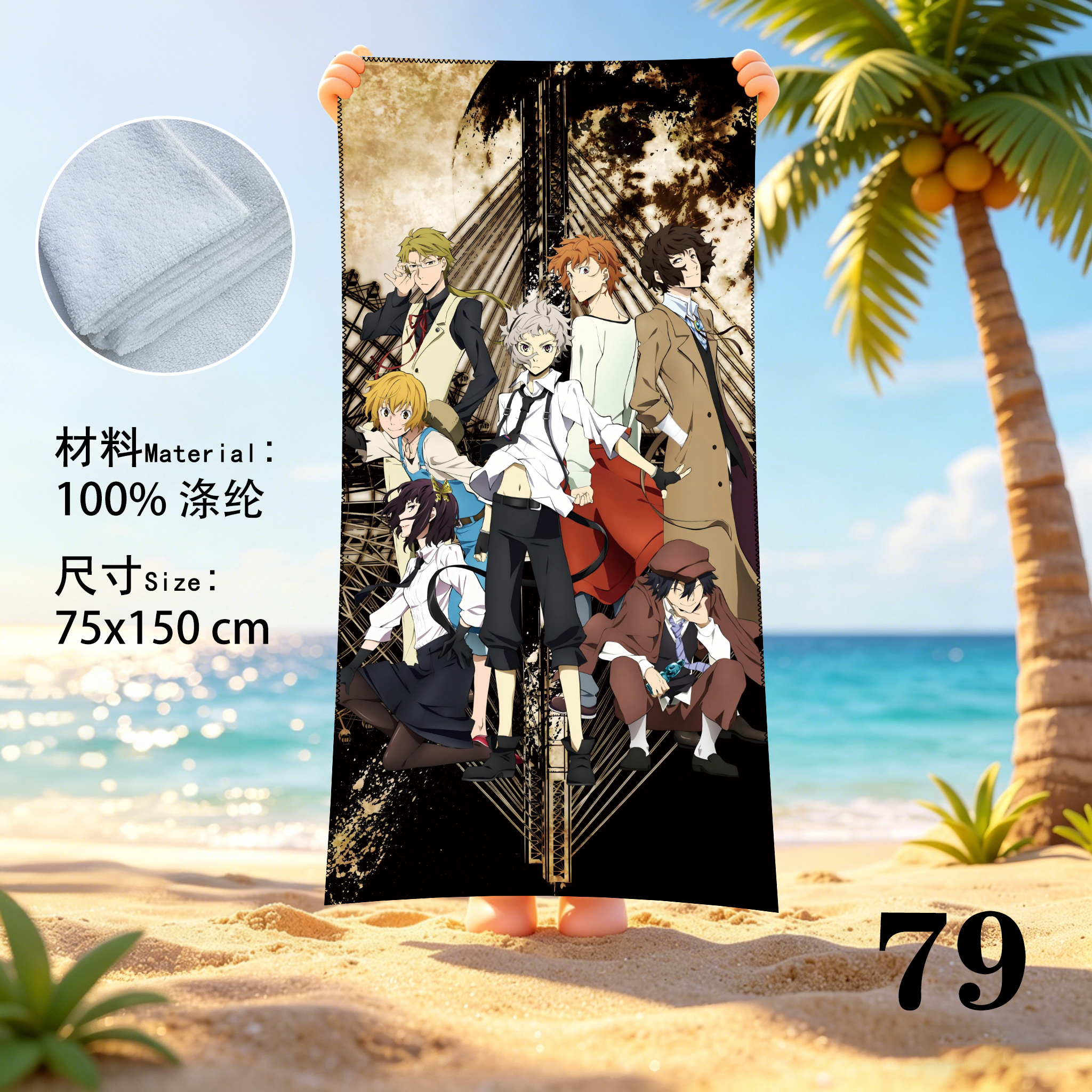 Bungo Stray Dogs anime beach towel