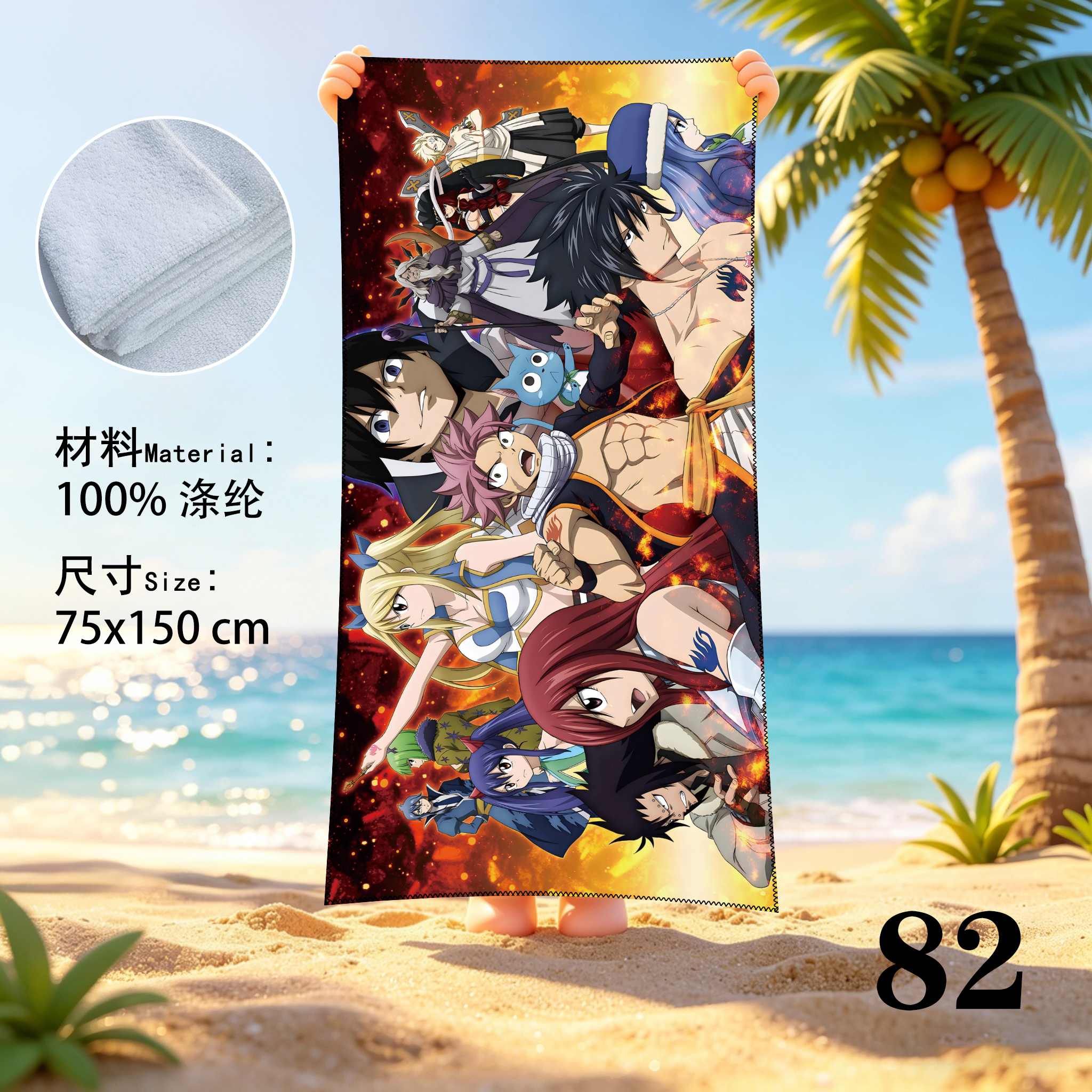 Fairy Tail anime beach towel
