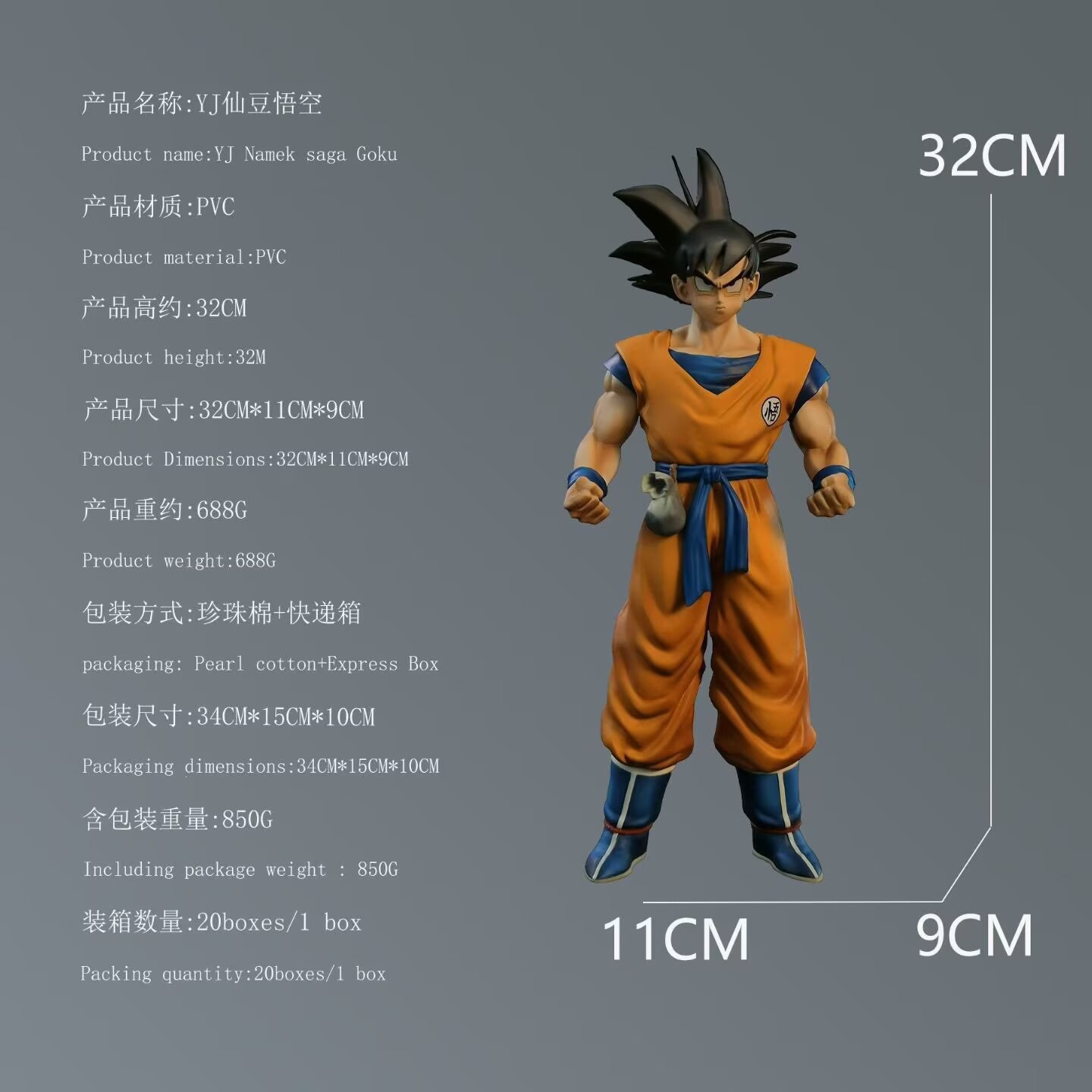 Dragon ball anime figure 32cm