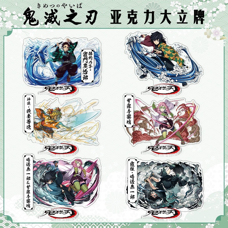 Demon slayer kimets anime standing plate