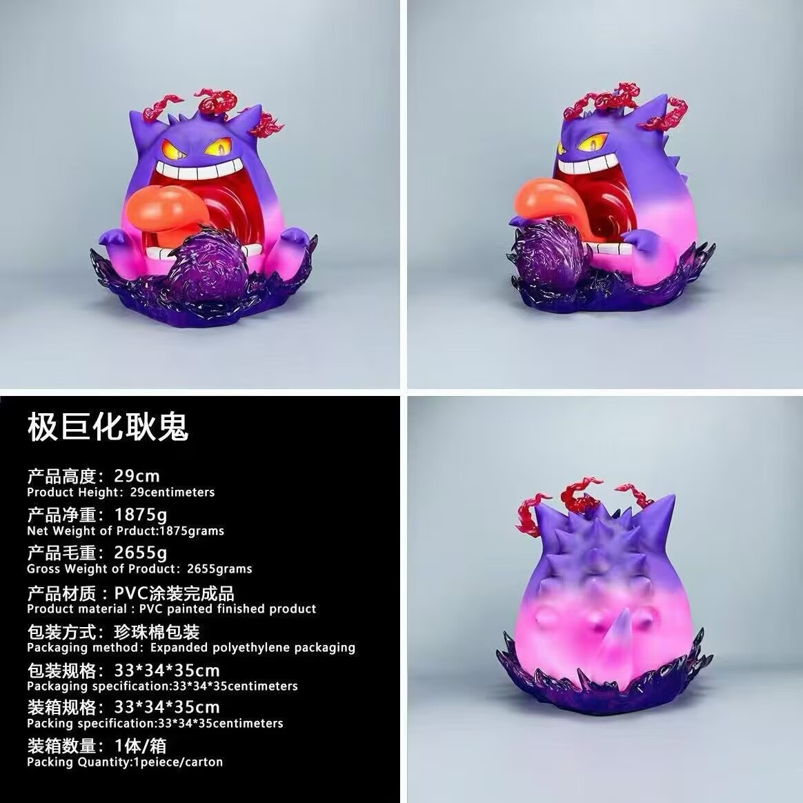 pokemon anime figure 29cm