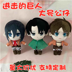 attack on titan anime plush doll 45cm