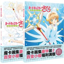 Card Captor Sakura anime album include 11 style gifts