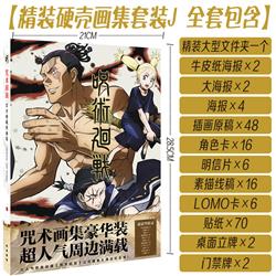 Jujutsu Kaisen anime album include 12style gifts