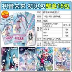 Hatsune Miku anime card 18pcs a set