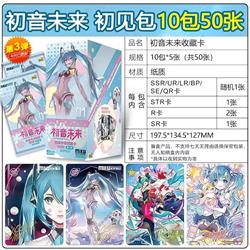 Hatsune Miku anime card 10pcs a set