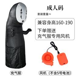 Spirited Away anime cosplay Inflatable clothing