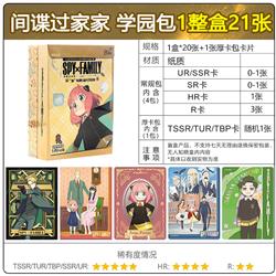 SPY×FAMILY anime card 21 pcs a set