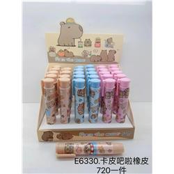 Capybara anime eraser 30 pcs a set
