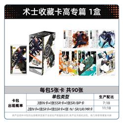 Jujutsu Kaisen anime card 90pcs a set
