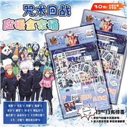 Jujutsu Kaisen anime gift include 30 style gifts