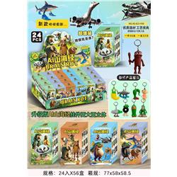 tungtungsahur anime keychain 24pcs a set