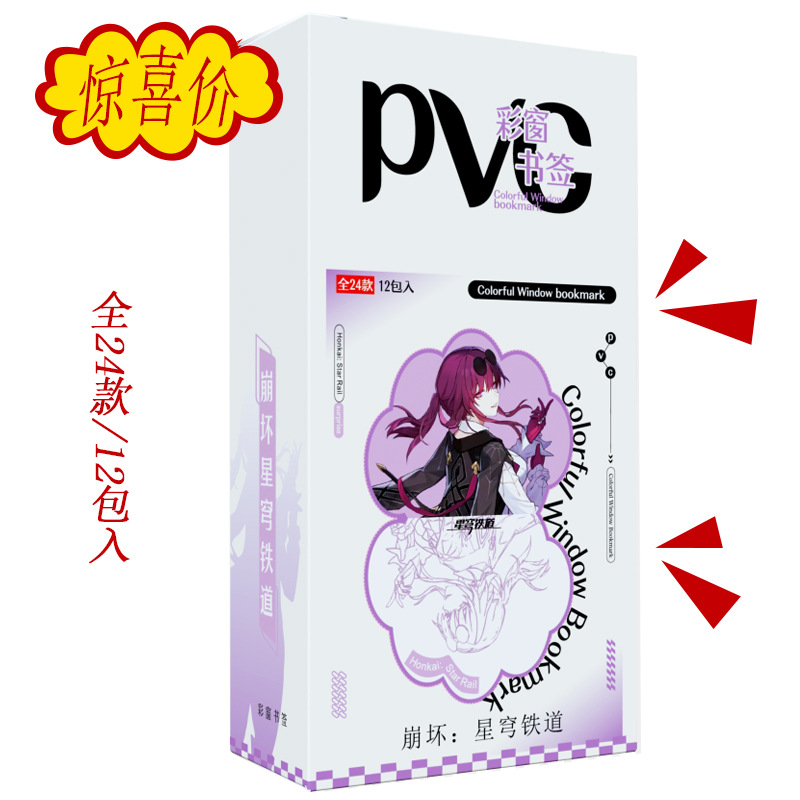 Honkai: Star Rail anime bookmark a box of 12 packs