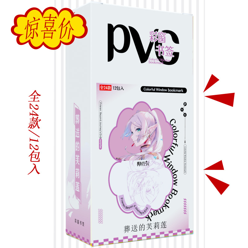 Sousou no Frieren anime bookmark a box of 12 packs