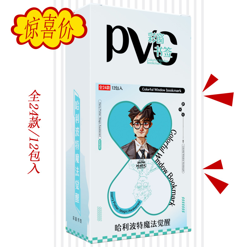 Harry Potter anime bookmark a box of 12 packs